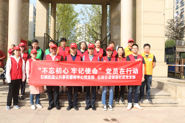 锦丽社区举行“不忘初心、牢记使命 党员在行动”广场志愿服务